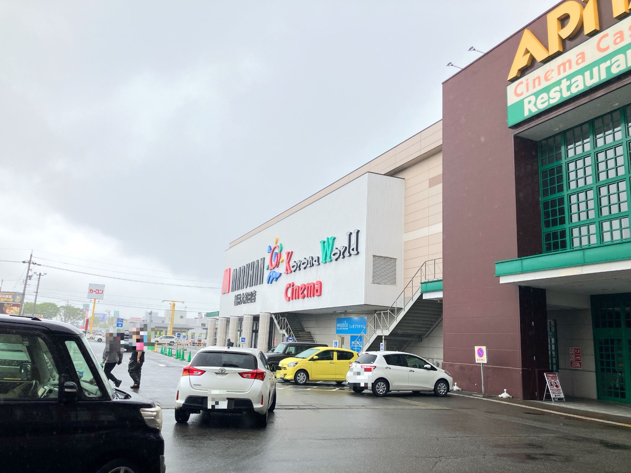 福井コロナワールド